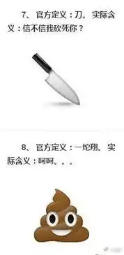一坨翔表情包违背