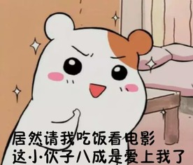  是不是你