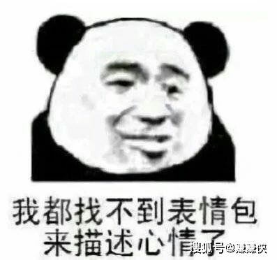  表情包群取图片微信聊天斗图撩人