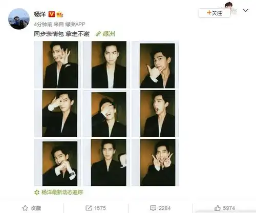 超搞笑的表情包动态杨洋