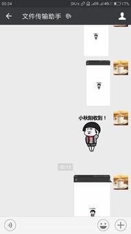  自制的微信表情包,为什么别人的没框中间的,我自己做的有,怎么去掉