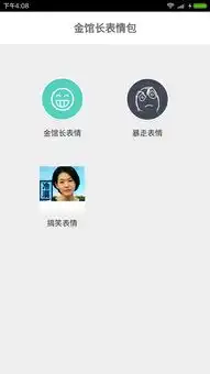  表情制作器下载安卓最新版手机app官方版免费安装下载豌豆荚