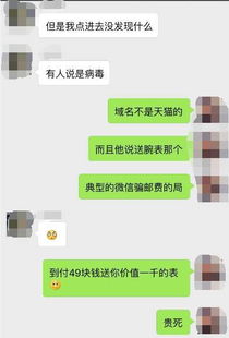  新骗术双十一淘宝用微信qq给你发红包这红包万万要不得
