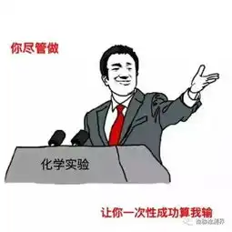  斗图时如何碾压别人这些化学表情包值得拥有
