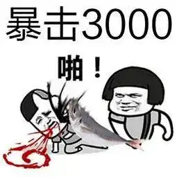 90后老了表情包废品