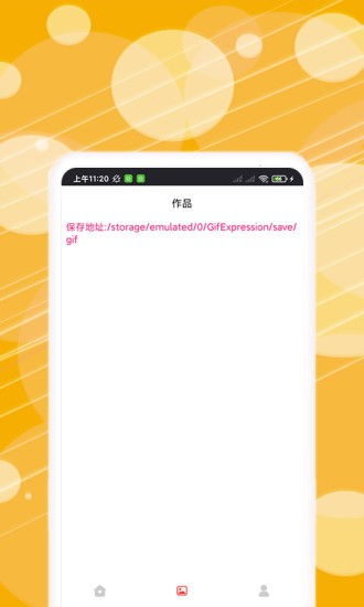  动图表情包制作app下载动图表情包制作软件v1.0.0安卓手机版极光下载站