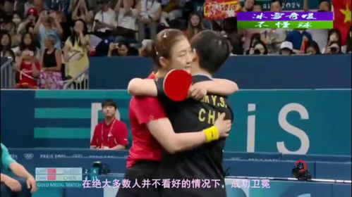  陈梦蝉联奥运女单冠军,逆袭成功观众队友教练表情耐人寻味