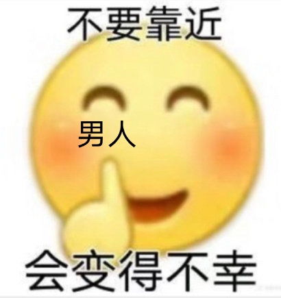  女生热衷于搞雌竞只会让女性的社会地位越来越可悲