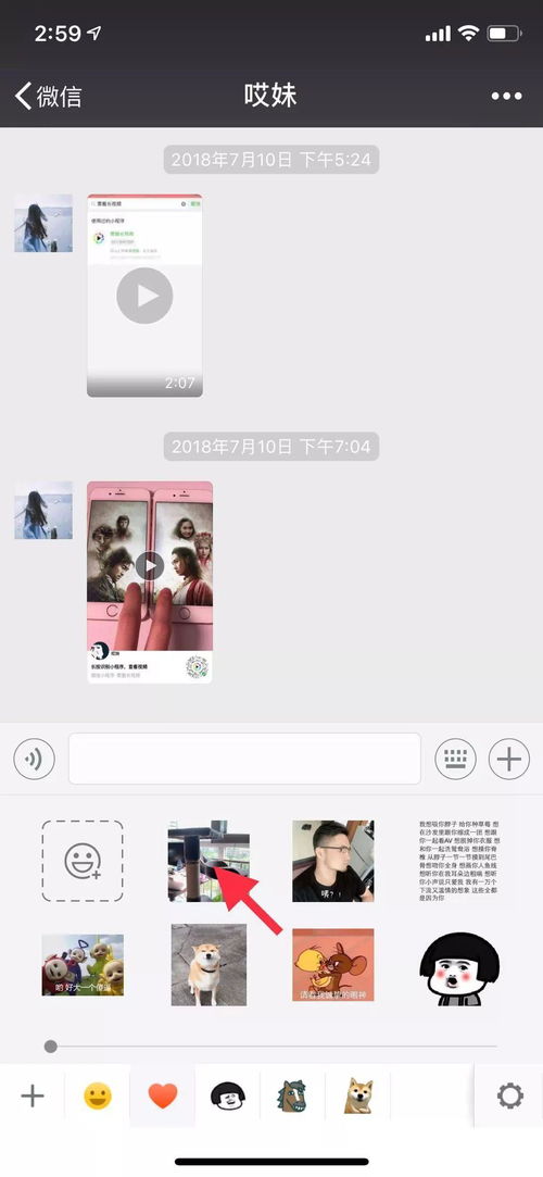 微信新版本diy表情包手动换行