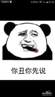  手机上怎么制作表情图片