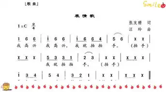  表情的歌曲歌词