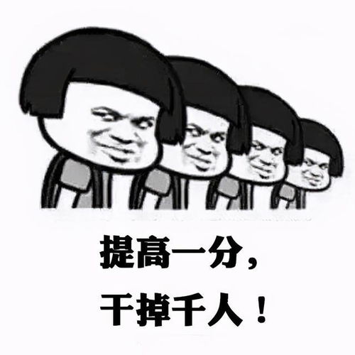 集合完毕的表情包打劫