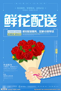  鲜花配送图片
