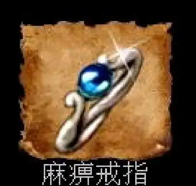  热血传奇当年的一枚麻痹戒指爆了有多轰动