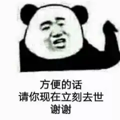  杠精表情包大全高清无水印微信杠精聊天表情包