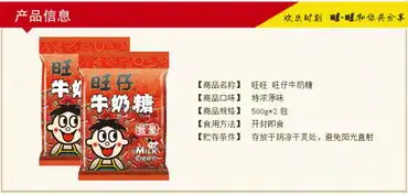  旺旺旺仔牛奶糖500g2包