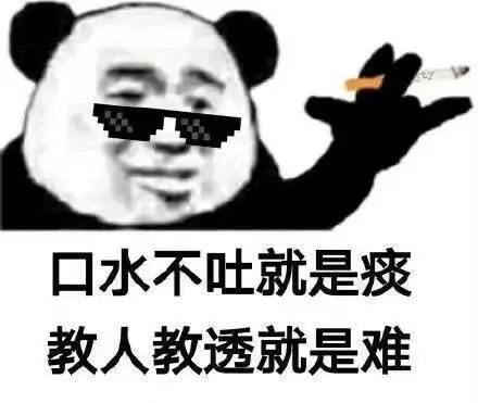  沙雕表情包你是水晶女男孩儿吗