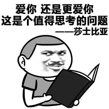  爱你表情包合集