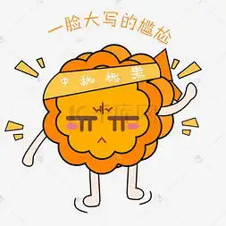 中秋节祝福动画表情包