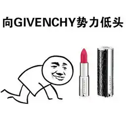 口红表情包下载我要这么多口红表情包发射口红表情包 口红表情包下载我要这么多口红表情包发射口红表情包