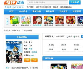  谁有动漫花丸幼稚园全集急求
