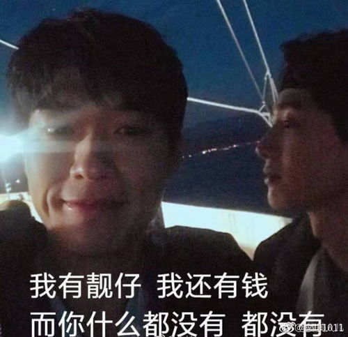 自暴自弃表情包魏大勋