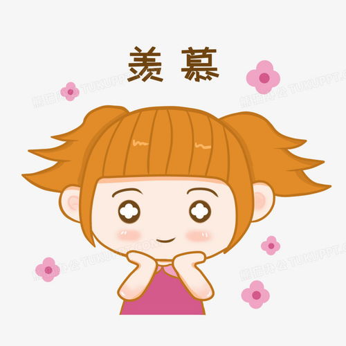  小姑娘羡慕的表情包免抠元素png图片素材免费下载元素png35003500像素