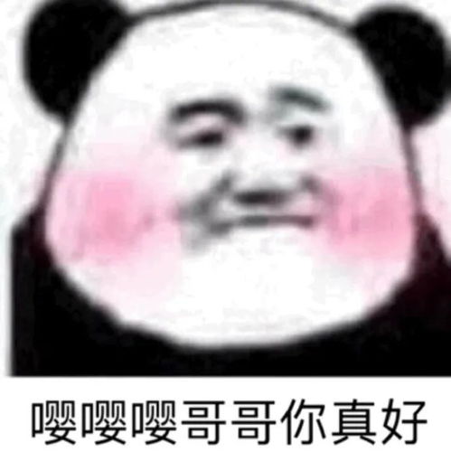  幽默搞笑表情包宝宝不会说我爱你不会说需要嘴对嘴教吗