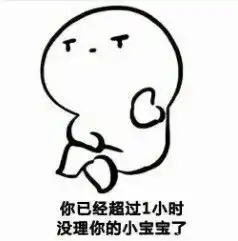  套路深之防不胜防表情图片大全城市套路深之防不胜防之老婆的表情包无水印版极光下载站