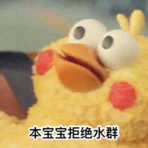  关于水群,这项专业技能你有吗