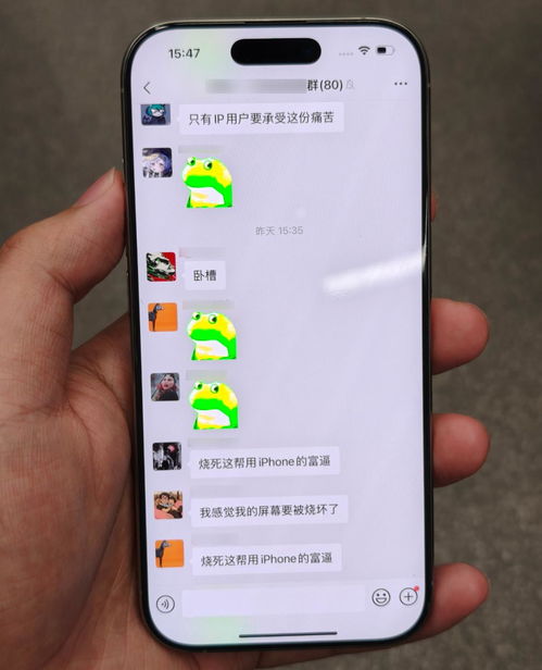  iphone用户被表情包闪瞎,这事得赖微信
