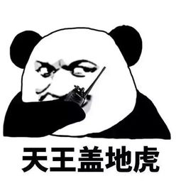  嗷