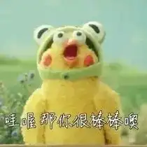 艾特大傻酥糖kubu巧可的美拍