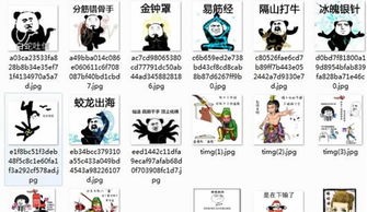  接招吧表情接招吧表情包高清无水印下载