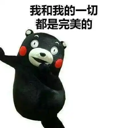  因为我是宝宝听到没有