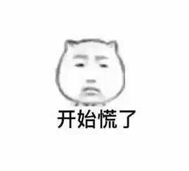 选择恐惧症图片表情包猥