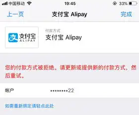  为什么iphone会这样子不管是支付宝还是微信都是无效,不能用,现在app都不能下载