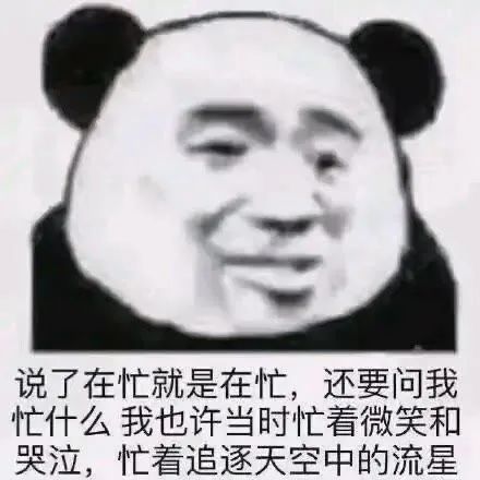  杂图表情包你在演我我要揍你