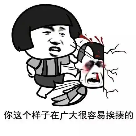  广大专属聊天必备表情图