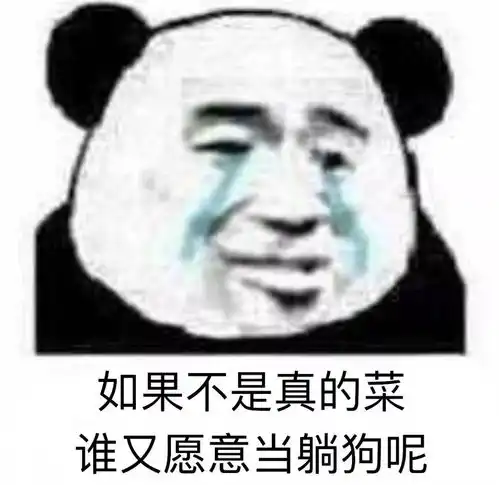 熊猫头表情包i我感觉你不想活了  熊猫头表情包i我感觉你不想活了