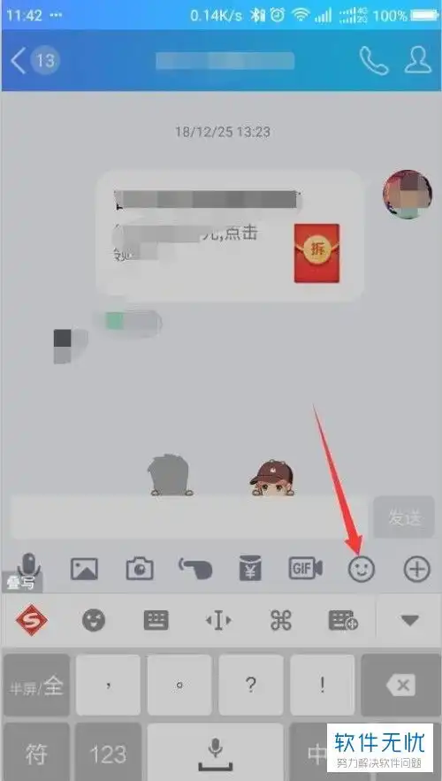  qq群聊中的表情怎么收集下载