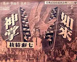  四个木头吖看过的电影1564