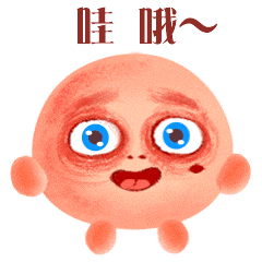  微信表情包肉球球第二弹