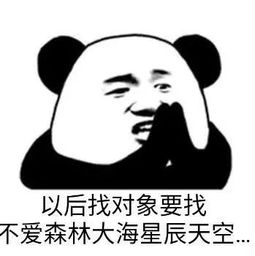  熊猫头表情包不行不行,这个真的伤身体