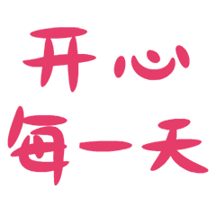 中秋节节日快乐祝福动态微信表情包 中秋节节日快乐祝福动态微信表情包