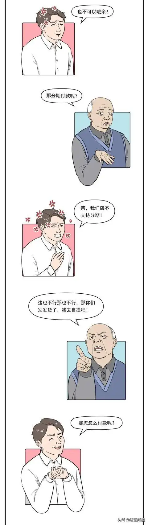  原创动画双十一来了,做客服的也快哭了