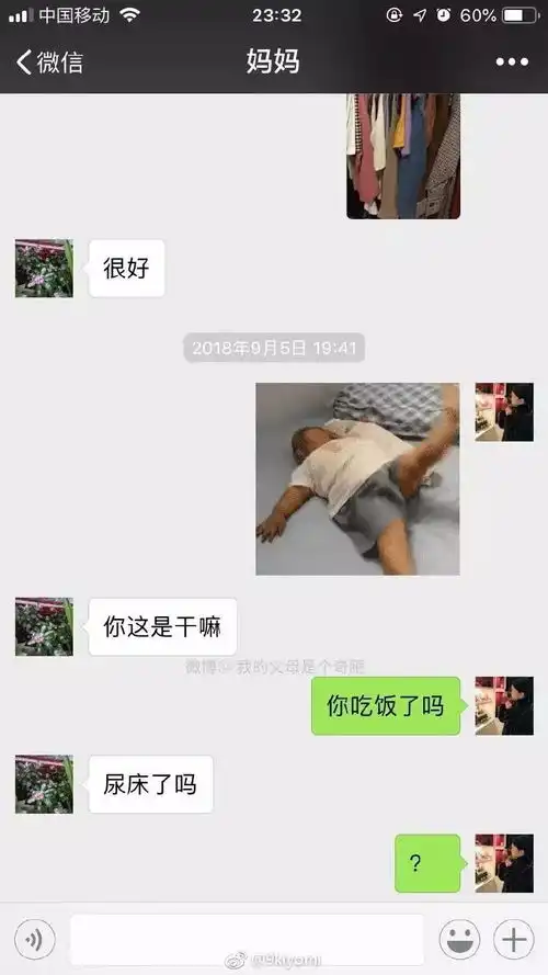  和爸妈发表情包聊天,结果直接被惊呆到