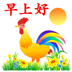  微信早晨好图片早晨好动图表情