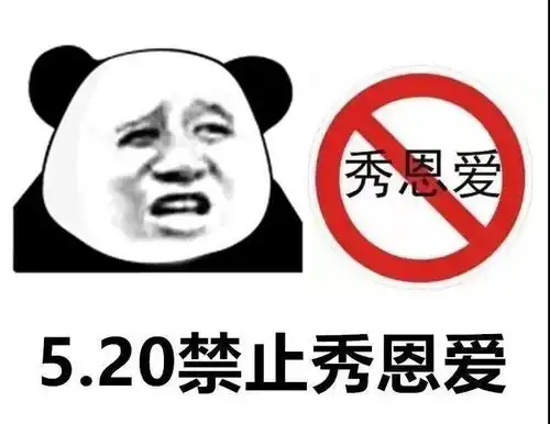  20个抖音近期超火表情丨祝你们幸福,我的爱情也在路上啦