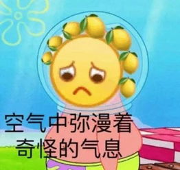  9102了,如何成为一只受欢迎的柠檬精